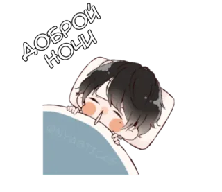 💤 de87a195 ДОБРОЙ НОЧИ 晚安, 睡眠, 卡通, 可爱, 动漫 telegram sticker