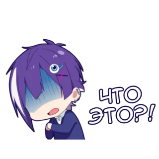 🤨 3947f2d1 ЧТО ЭТО?! アニメ, 質問, ショック, びっくり telegram sticker