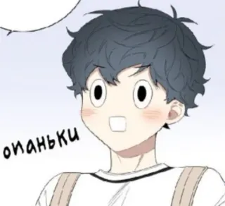 🌟 a22d6a9e опаньки Desenho animado, Anime, Menino, Fofo, Surpresa telegram sticker