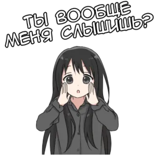 📢 54d49601 ТЫ ВООБЩЕ МЕНЯ СЛЫШИШЬ? anime, dziewczyna, pytanie telegram sticker