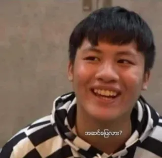 🤪 c92ac1db ဘယ်ကိုပြေးမလို့လဲ? telegram sticker