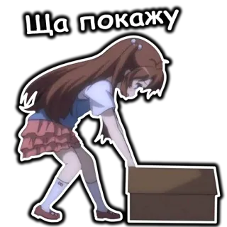 👈 14bb90f1 Ща покажу Anime, Fille, Boîte, Porter, Autocollant, Dessin animé telegram sticker