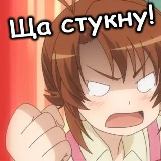 👊 5bbe44c1 Ща стукну! Anime, Dessin animé, En colère, Agacé telegram sticker