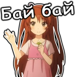 ✋ 7a4abcd9 Бай бай animé, fille, salut, adieu, dessin animé, mignon telegram sticker