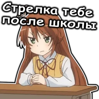 👊 8eddc5dd Стрелка тебе после школы Anime, École, Fille, Sérieux, Table, Dessin animé, Personnage telegram sticker