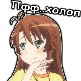 😲 bf580c6b Пфф...холоп fille anime, mignon, suffisant, dessin animé, anime, manga telegram sticker