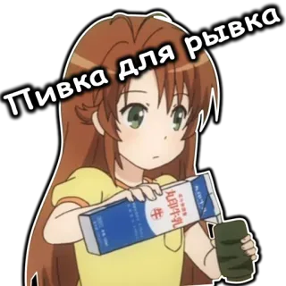 🥴 f7bacb25 Пивка для рывка animé, boire, fille, dessin animé, boisson telegram sticker