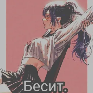 🗿 1d3a28e5 Бесит. аниме девушка, очки, раздраженная, сидящая, манга, мультфильм whatsapp sticker