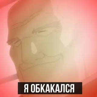 💩 024304ab Я ОБКАКАЛСЯ meme, funny, russian telegram sticker