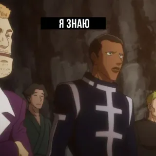 🤠 089f147b Я ЗНАЮ anime, cartoon, text, people, animation telegram sticker