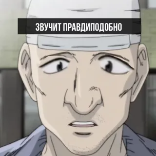 😘 49b31473 ЗВУЧИТ ПРАВДИПОДОБНО man, face, expression, anime, headband, russian, doubt telegram sticker
