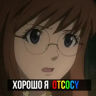 👍 8764e897 ХОРОШО Я ОТСОСУ anime, text, offensive telegram sticker