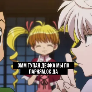 😋 9494e03e ЭММ ТУПАЯ ДЕФКА МЫ ПО ПАРНЯМ,ОК ДА telegram sticker