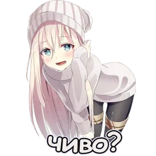 🤎 1179f622 ЧИВО? Anime, Dziewczyna, Naklejka, Słodkie, Kreskówka, Ilustracja telegram sticker