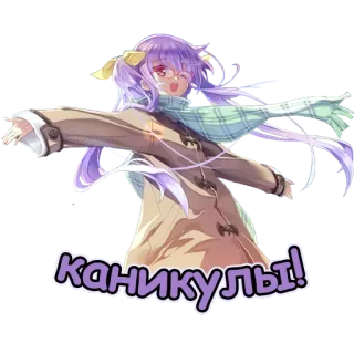 🤎 d2e7b876 КАНИКУЛЫ! Anime, Dziewczyna, Zima, Szalik, Szczęśliwy, Święta telegram sticker