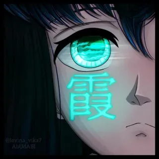 👁 283f6c2d 霞 Аниме, Глаз, Японский, Кандзи, Kasumi, Kasumi whatsapp sticker