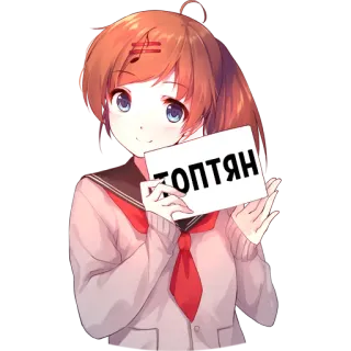 🔝 54c9a245 ТОПТЯН Anime, Chica, Uniforme escolar, Ilustración, Lindo, Dibujo whatsapp sticker