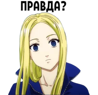 😕 6c69d58f ПРАВДА? anime, chica, pregunta, rubia, ruso whatsapp sticker