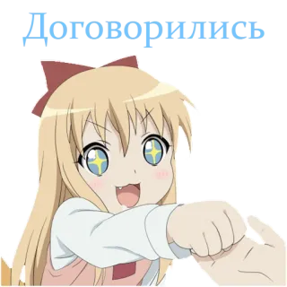 🤝 1cf2f119 Договорились anime, cartoon, agreement, girl, cute, russian telegram sticker