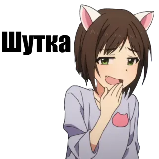 😃 768a2770 อนิเมะ, หูแมว, คาวาอิ, น่ารัก, ผู้หญิง, ตัวละคร telegram sticker