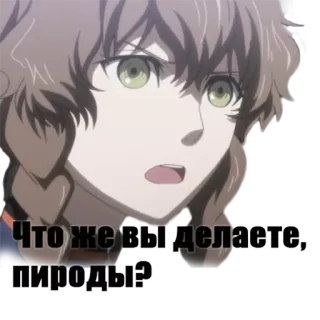 😱 c992ae1d Что же вы делаете, пироды? อนิเมะ, คำถาม, สับสน, รัสเซีย, การ์ตูน telegram sticker