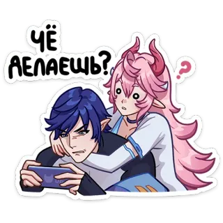 😠 97b78276 ЧЁ ДЕЛАЕШЬ? Аниме, Пара, Телефон, Вопрос, Наклейка, Персонажи whatsapp sticker