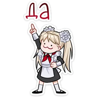 👍 da693d6e да Anime, Anak sekolah, Menunjuk, Rusia, Ya telegram sticker