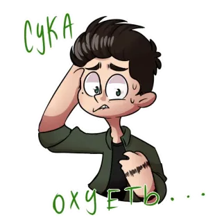 😟 2af8e152 СУКА ОХУЕТЬ... ステッカー, アニメ, ロシア語, 悪口, 表情, 感情的 telegram sticker