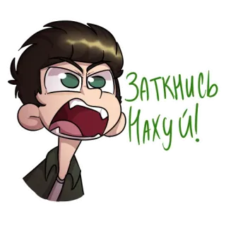 🤫 3a12350d Заткнись Нахуй! アニメ, 怒り, 悪態, ロシア, 罵る, 不快 telegram sticker