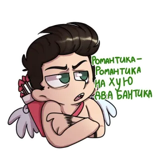 💘 5e2879c6 Романтика- Романтика на хую лава бантика キューピッド, 攻撃的, 矢, 翼, 侮辱的 telegram sticker