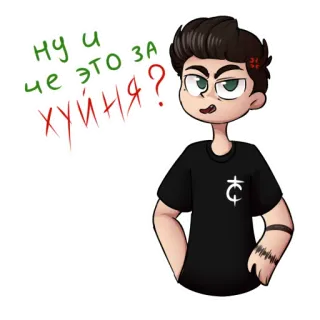 😠 c58f6f02 ну и че это за хуйня? 漫画, 人, 怒り, ロシア語, テキスト, 攻撃的, スラング telegram sticker