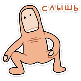 ⭐ 7765a044 СЛЫШЬ 贴纸, 卡通, 手指, 蹲, 斯拉夫, 俄罗斯 telegram sticker
