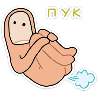 ⭐ c4c73390 ПУК 卡通, 放屁, 笑话, 幽默, 梗 telegram sticker