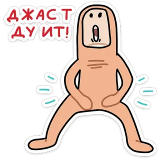 ⭐ d54a669e ДЖАСТ ДУИТ! 搞笑, 手指, 震惊, 俄罗斯, 说做就做 telegram sticker