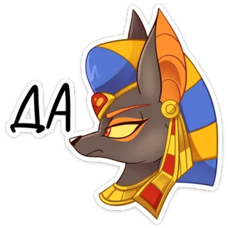 😐 0ed4705d AA anubis, egipski, szakal, kreskówka, naklejka telegram sticker