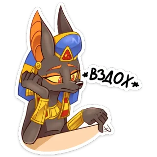 Анубис (@TgSticker) telegram stickers