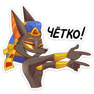 👍 ec74b59d Чётко! Anubis, Egipski, Kreskówka, Słodki, Gest telegram sticker