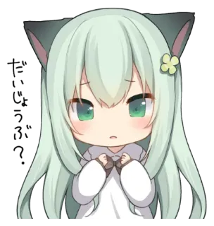 🖤 ad2734ee だめになっちゃう 动漫, 猫耳, Q版, 可爱, 女孩 telegram sticker