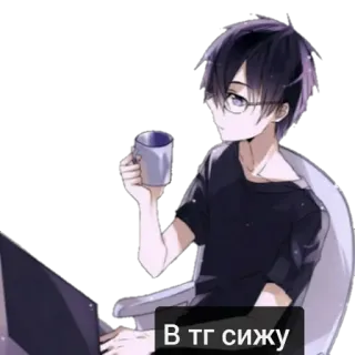 😏 d66a90cf В тг сижу 动漫, 男孩, 咖啡, 坐着, Telegram telegram sticker