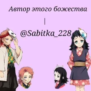 😀 19acf392 Автор этого божества
|
@Sabitka_228 Anime, Nghệ thuật, Nhân vật, Minh họa, Fanart telegram sticker