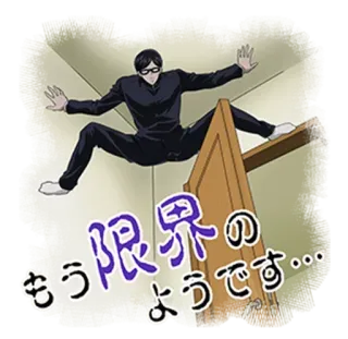 😎 274412da 限界のようです... Anime, Pria, Jepang, Pintu, Stiker telegram sticker