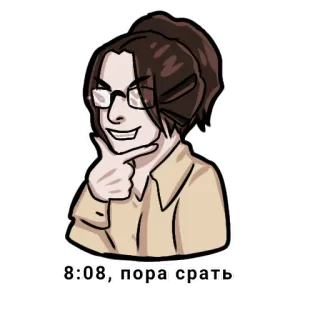 🤩 188084b8 8:08, пора срать cartoon, bril, paardenstaart, tekst telegram sticker