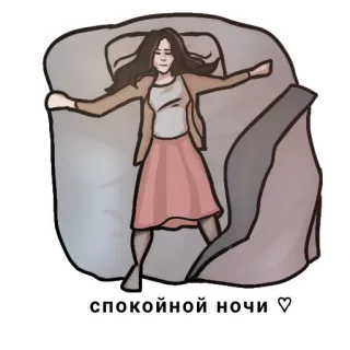 😴 5be6326c спокойной ночи ♡ goedenacht, slaap, vrouw, cartoon, bed, ontspannen, nacht telegram sticker