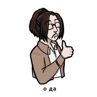 😶 66895ea9 о да vrouw, bril, bruin haar, duim omhoog, cartoon telegram sticker
