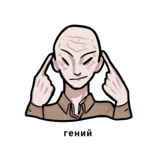 🤓 c262dd2d гений genie, denken, slim, intellectueel, persoon, cartoon telegram sticker