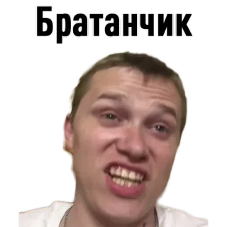 😬 392dd5c9 Братанчик Russian, face, man, sticker, portrait whatsapp sticker