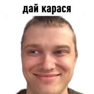🤗 3a8b107f дай карася man, face, expression, russian, дай карася whatsapp sticker