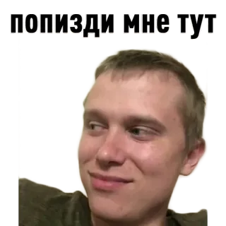 😏 4de4f414 ПОПИЗДИ МНЕ ТУТ offensive, slang, russian, humor whatsapp sticker