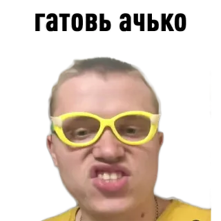 🍑 a07f0ba5 готовь ачько meme, offensive, russian, funny, face whatsapp sticker
