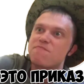 👉 5a8d38e5 ЭТО ПРИКАЗ Meme, Russe, Homme, Drôle, Chapeau whatsapp sticker